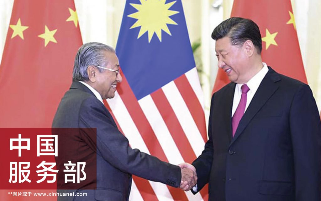 Tun M Cover CHI version 06 Chinese Version COver