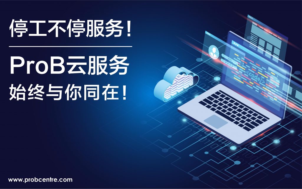 Home Office Cloud Your Operation Chn Cover