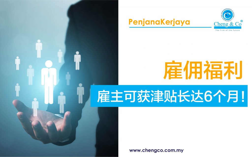 PenjanaKerjaya CN Cover