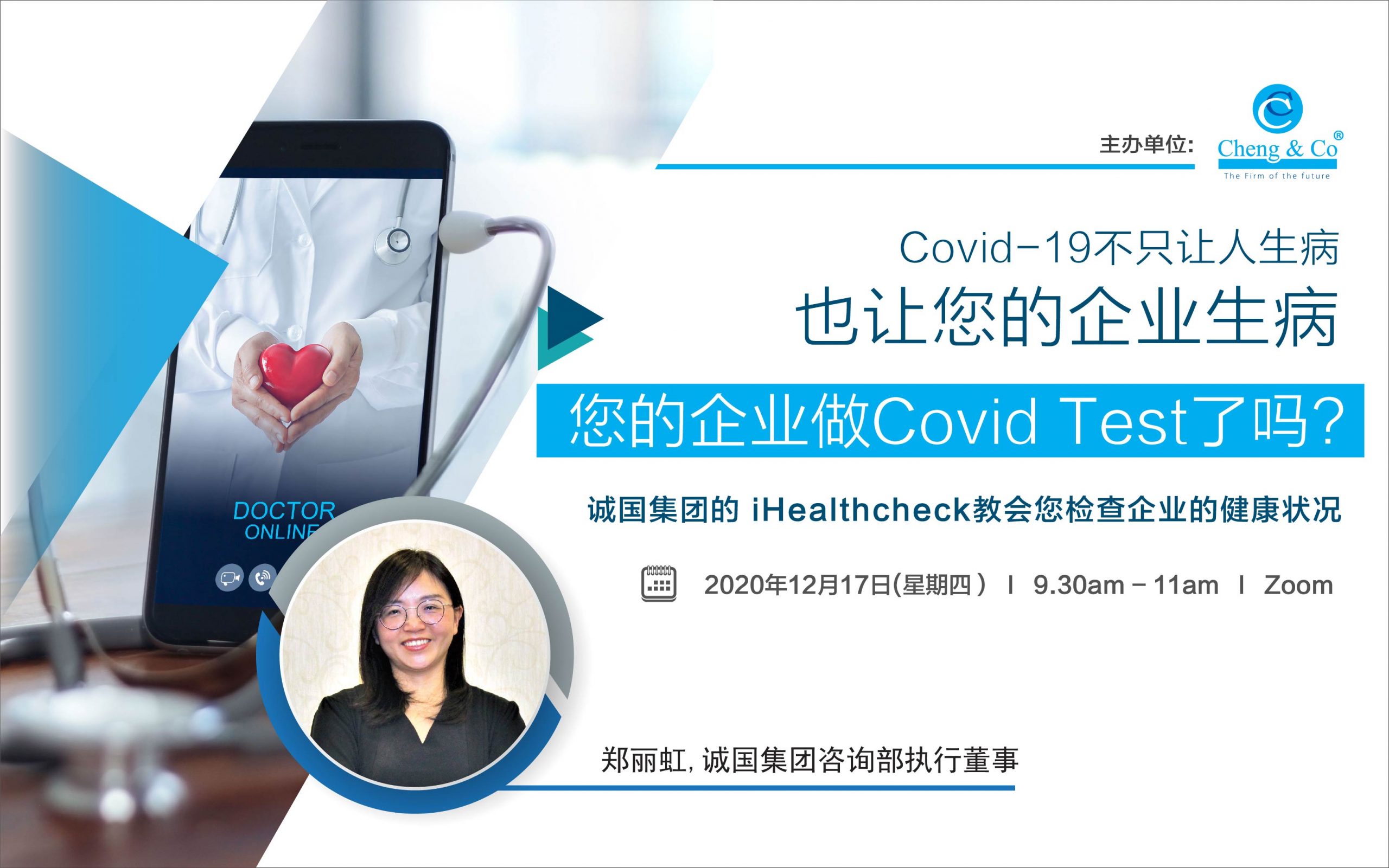 企业与个人的财税健康检查