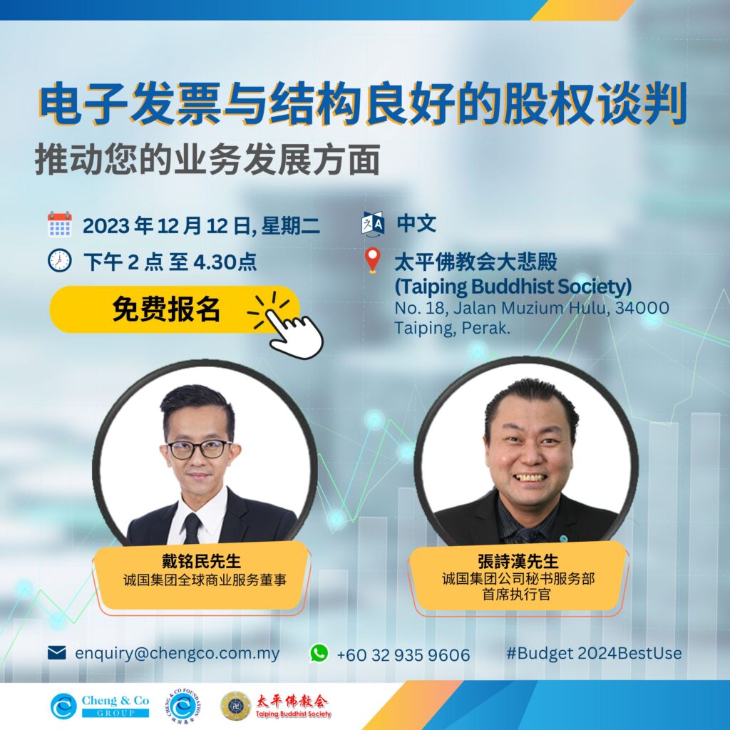 The Best Use of Budget 2024 for SMEs Cheng Co Group Taiping v3