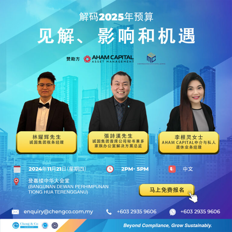 LATEST Cheng Co Group 2025 Budget Talk Poster KT Seminar 21 Nov 2024 Chinese