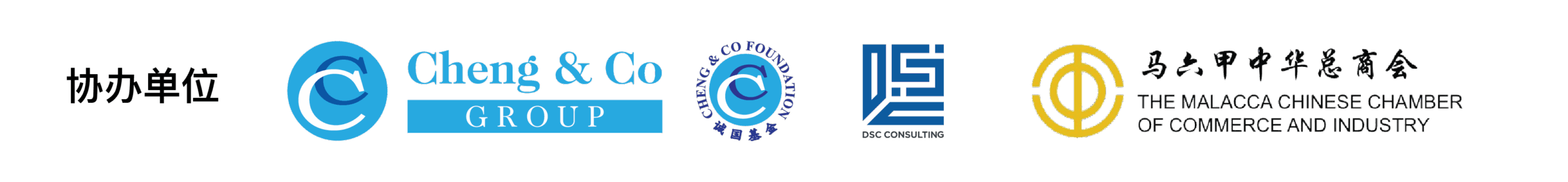 Logo Cheng Co Group x DSC x Melaka Chinese Chamber scaled