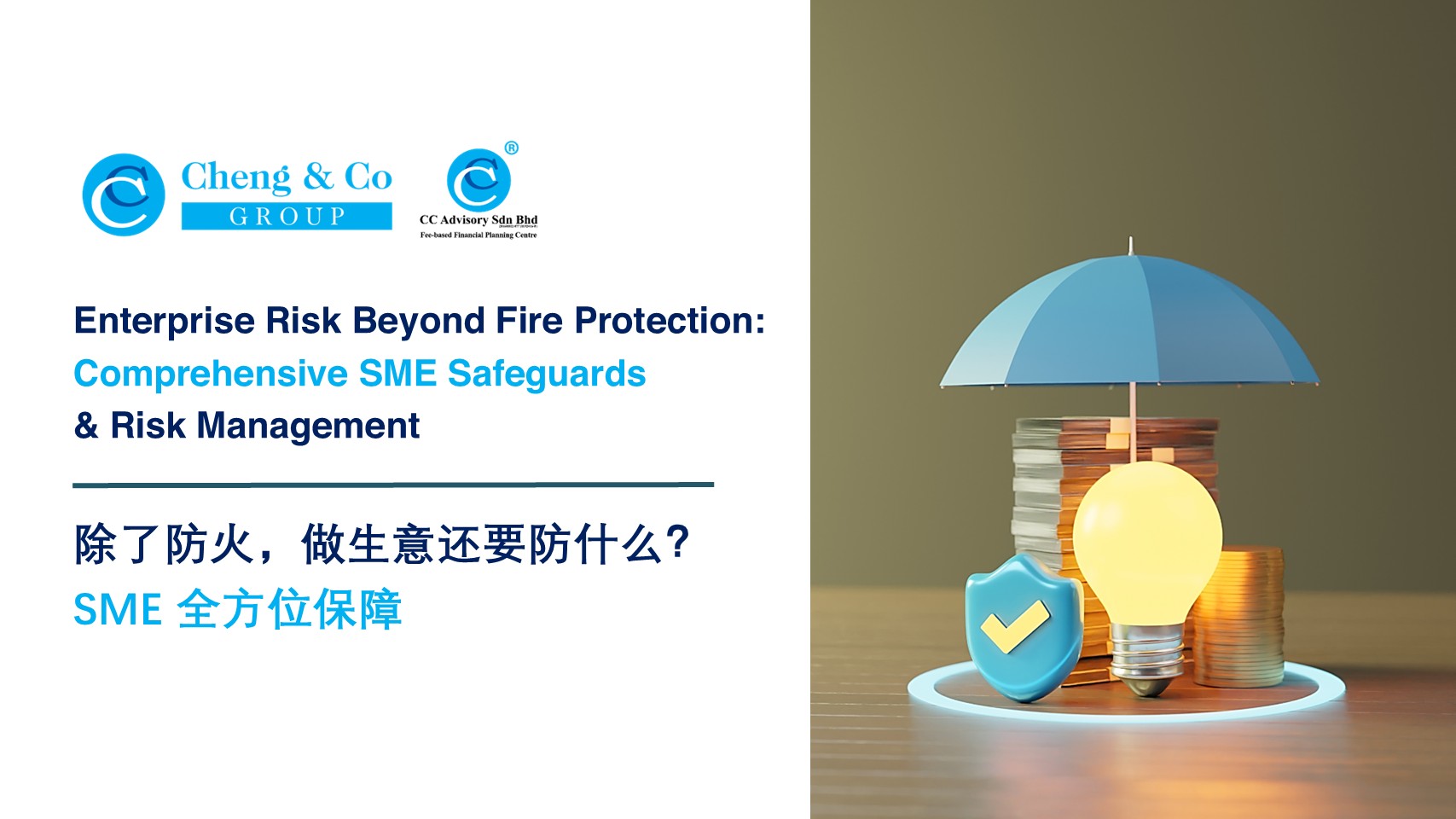 2027年财政预算案:不止税务,更看增长 (瓜拉登嘉楼站) 7 Tan Yi Shin Enterprise Risk Insurance Market Update 2026